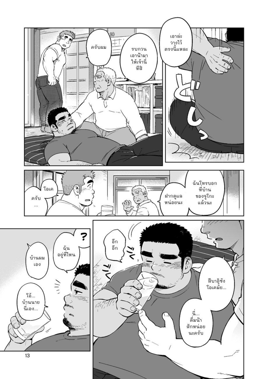 หนุ่มเมืองในชนบท 3-14